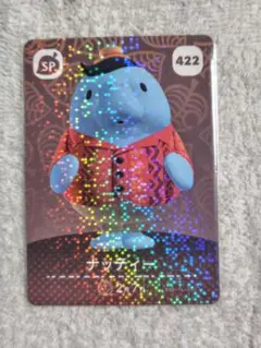 どうぶつの森 amiiboカード ナッティー