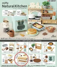 ミッフィーナチュラルキッチン
