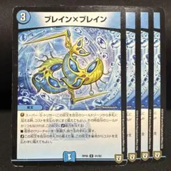 3544 ブレイン×ブレイン