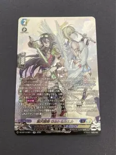 刻天想命 ウルト＆ルエル RRR RRR 刻天想命 ウルト＆ルエル 販売 | [DZBT13] 幻真星戦 | ヴァン