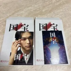 映画『国宝』入場者特典 ステッカー　２枚