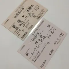 2026年最新】ロマンスカー 特急券の人気アイテム - メルカリ