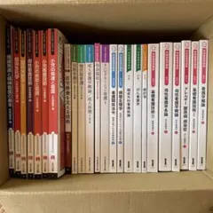 最終！バラ売り不可 伊藤塾 呉基礎本セット - メルカリ