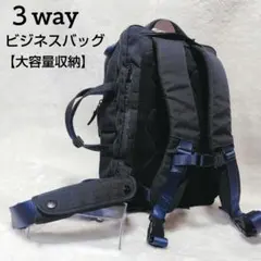 未使用級 P.I.D × ハンズオリジナル 3WAY ビジネスバッグ PHZ02のサムネイル