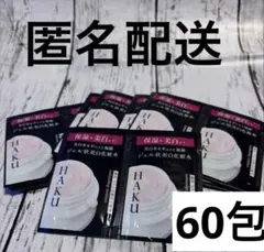 HAKUメラノディープモイスチャー 0,8g x 60包のサムネイル