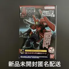 ガンダム モビリティジョイント　10 リック・ディアス用ＥＸパーツ 匿名配送のサムネイル