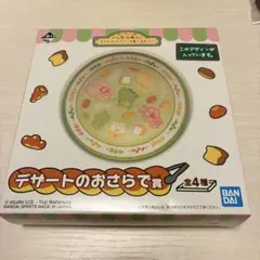 にしむらゆうじ 一番くじ ～スタジオUGでぱんを食べるまつり～ おさら