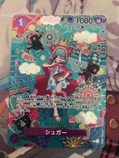 ワンピースカード　蒼海の七傑　シュガー　SP OP10-065