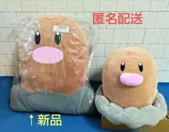 ポケモン　ディグダ　ぬいぐるみ