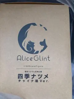 Alice Glint 四季ナツメ チャイナ服Ver. 1/3.5スケール - メルカリ