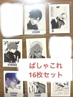 ブルーロック　ぱしゃこれ　16枚セット