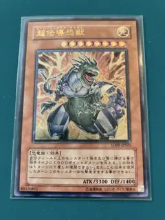 遊戯王 超伝導恐獣 SD09-JPS01 レリーフ - メルカリ