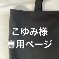 ハンドメイド　☆お道具袋☆図書袋