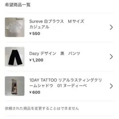 さくら様 リクエスト 3点 まとめ商品