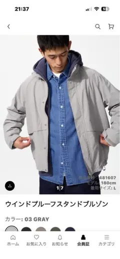 【極美品】1回着用UNIQLO ウインドプルーフスタンドブルゾン M グレー