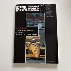 F1 日本グランプリ 21周年記念 DVD ＆2023チケットホルダー非売品