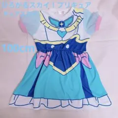 ひろがるスカイプリキュア　ワンピース キュアスカイ 100cm 半袖