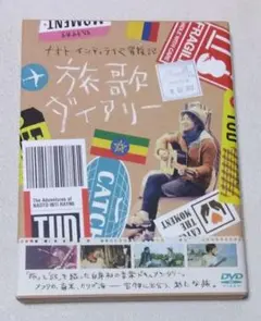 ナオトインティライミDVDセット☆おまけ付き 2025年最新】ナオト・インティライミdvdの人気アイテム - メルカリ
