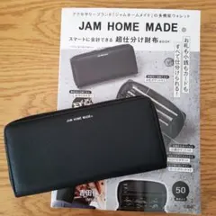 JAM HOME MADE スマートに会計できる 超仕分け財布BLACKのサムネイル