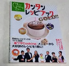 料理本6冊セットまとめ売り
