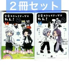 2026年最新】文豪ストレイドッグスわん!の人気アイテム - メルカリ