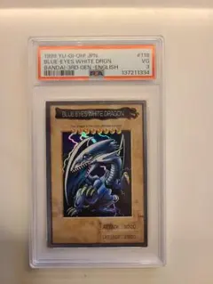 鑑定品 PSA7 】 美品 青眼の白竜 バンダイ カードダス 初期 - メルカリ