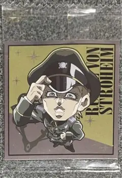 ジョジョの奇妙な冒険  シールウエハース  ルドル・フォン・シュトロハイム