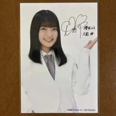 2026年最新】櫻坂 生写真 サインの人気アイテム - メルカリ