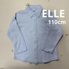 【希少】ELLE シャツ　子供服　水色　110cm