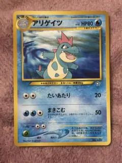 【美品】初版 アリゲイツ_プレミアムファイル PROMO 第1世代