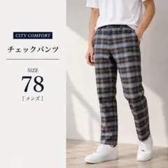 オンワード樫山 ストレートパンツ 78 メンズ チェック柄 上品 きれいめのサムネイル