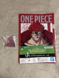 ワンピース　1番くじ　キッドセット