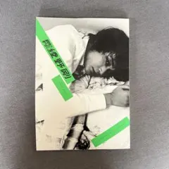 2026年最新】綾野剛の人気アイテム - メルカリ