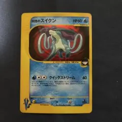 2026年最新】r団のスイクンの人気アイテム - メルカリ