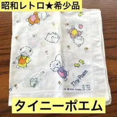 2026年最新】風の子さっちゃんの人気アイテム - メルカリ