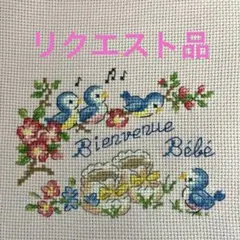 2026年最新】ヴェロニク クロスステッチの人気アイテム - メルカリ