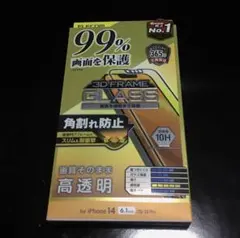 iPhone14/13/13Pro ガラスフィルム　3Dブラックフレーム10H