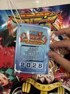 ジャンプビクトリーカーニバル2026 パスポート JVC 1冊のサムネイル