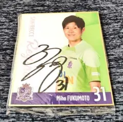 元サンフレッチェ広島レジーナ元岡山湯郷Belle　福元美穂直筆サイン入りミニ色紙