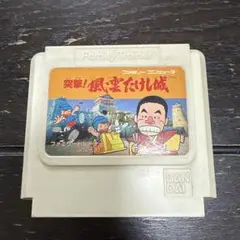 突撃！風雲たけし城　ソフトのみ