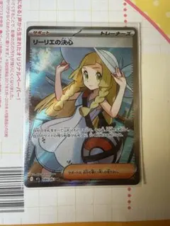 リーリエの決心 SR MEGA 拡張パック メガブレイブ 086/063