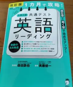 共通テスト英語リーディング