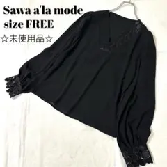 Sawa ala mode サワアラモード FREE Ｖネックレースブラウス 黒のサムネイル