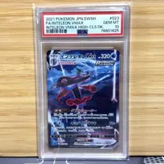インテレオンVMAX sa PSA10ゲリラ - メルカリ