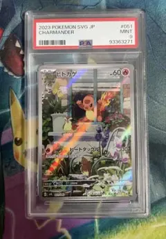 ポケモンカード ヒトカゲ 進化ライン AR 各10枚 20枚セット まとめ売り ポケモンカード ヒトカゲ 進化ライン AR 各10枚 20枚セット