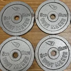 BODY MAKER 5kg ダンベルプレート 4枚セット