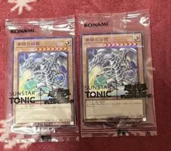 遊戯王 ブルーアイズホワイトドラゴン サンスタートニック 5枚セット