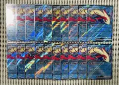 ミロカロスex 20枚　　260506-9のサムネイル