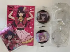 星野アイ4点セット