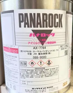ロックペイント パナロック 生見本ブルー KF-246 ロックペイント パナロック 生見本ブルー KF-246 - メルカリ